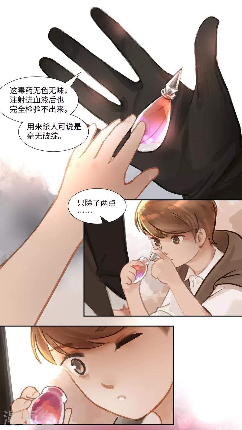 第67话 桃源乡