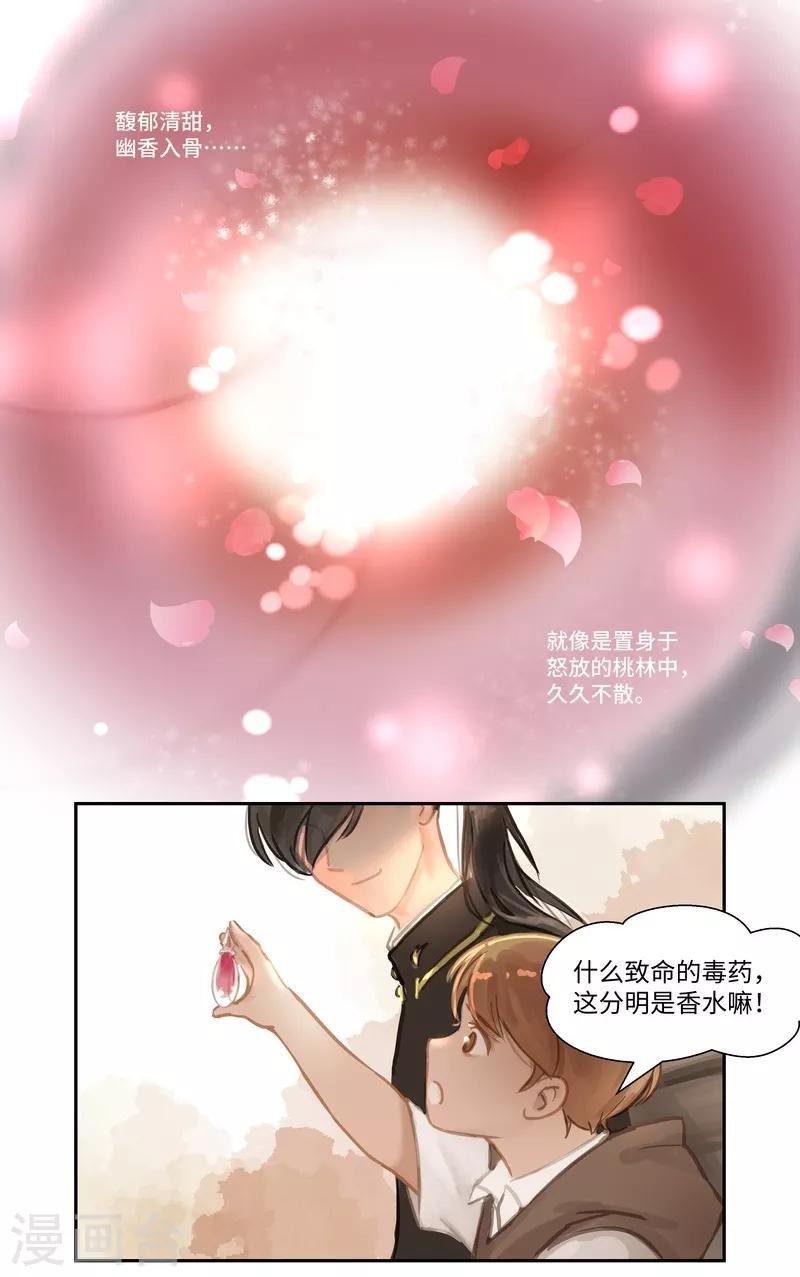 第67话 桃源乡