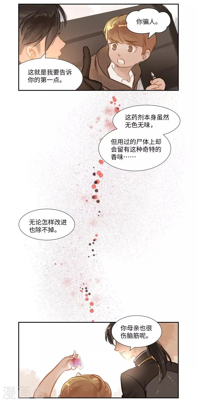 第67话 桃源乡