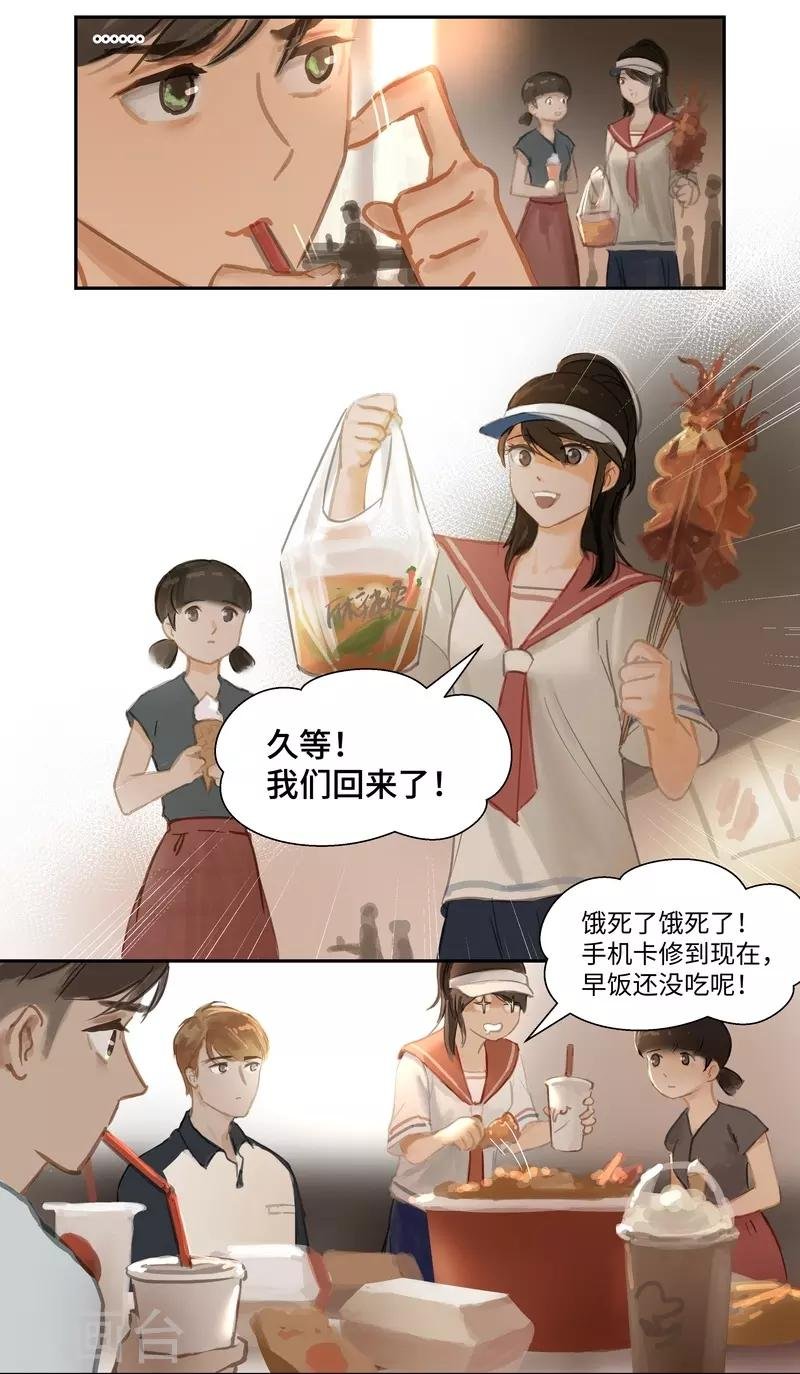 第67话 桃源乡
