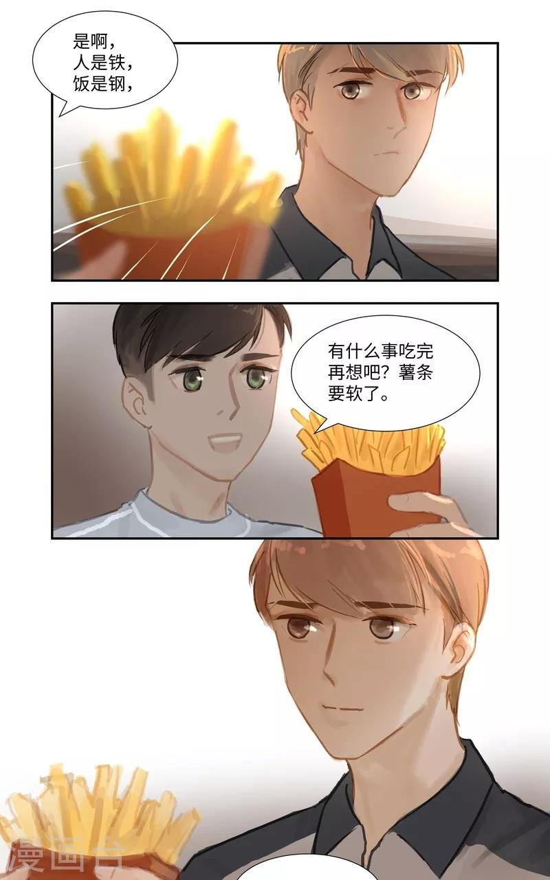 第68话 偷听