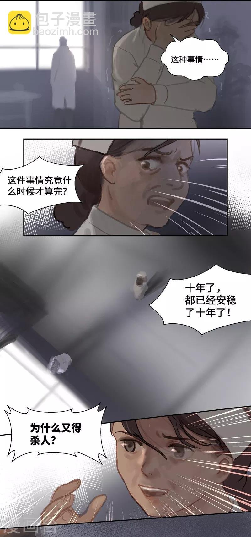 第68话 偷听