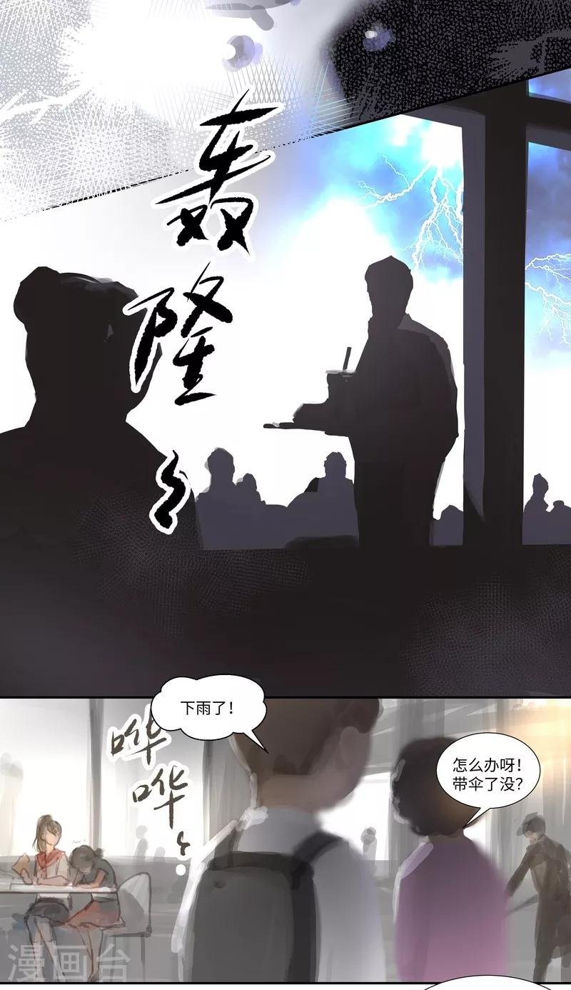 第68话 偷听