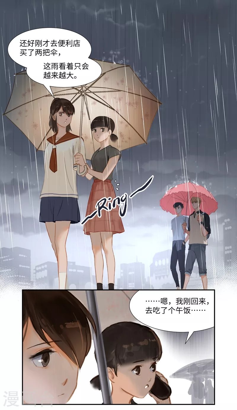 第69话 惊雷