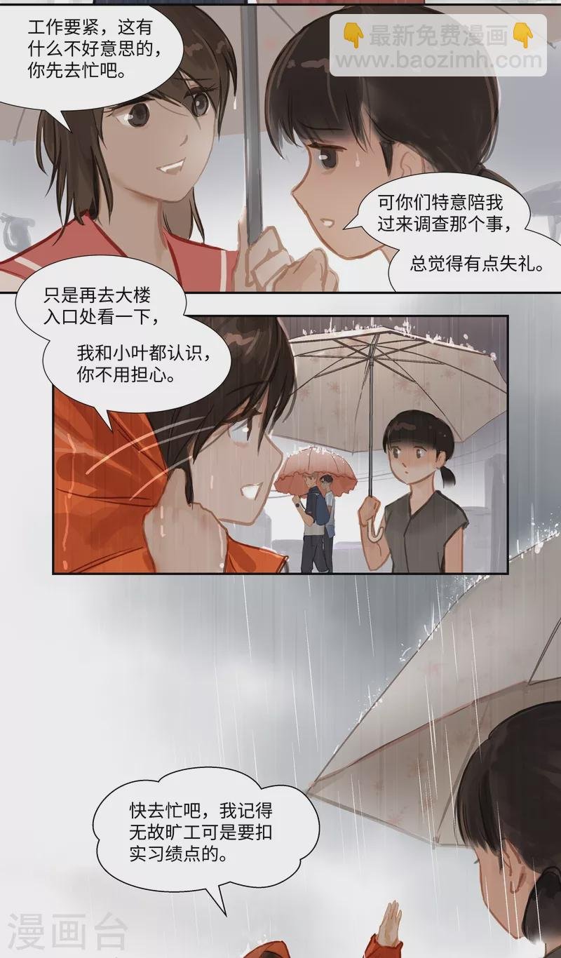 第69话 惊雷