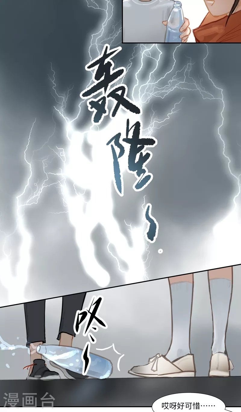 第69话 惊雷