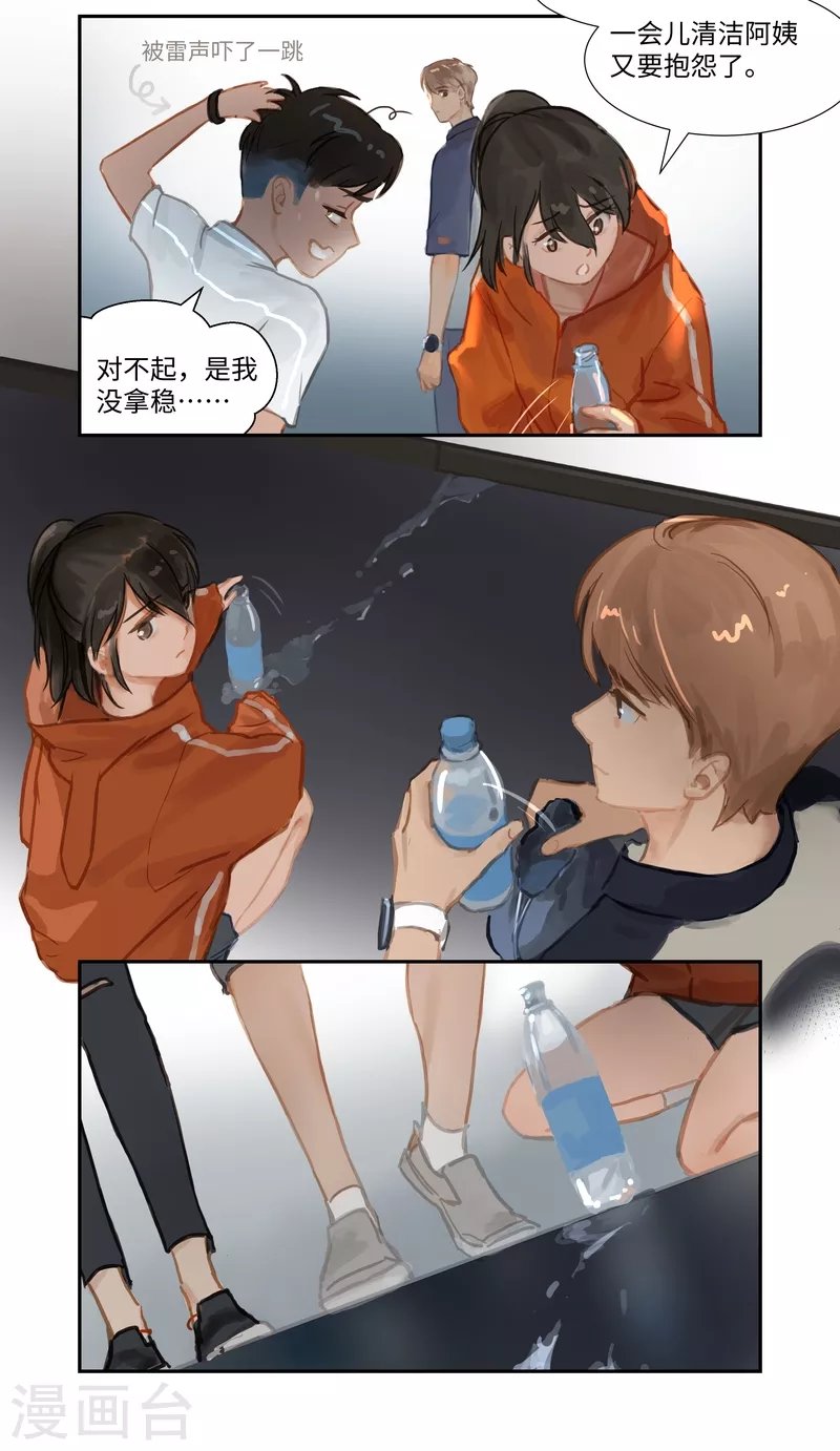 第69话 惊雷