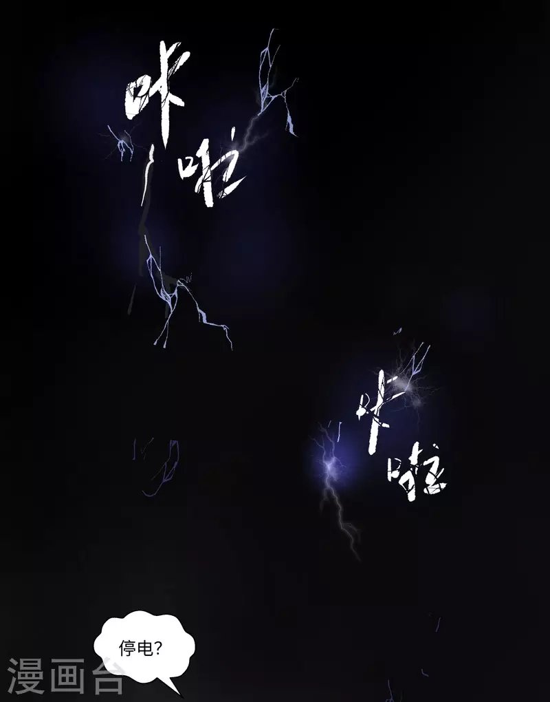 第69话 惊雷