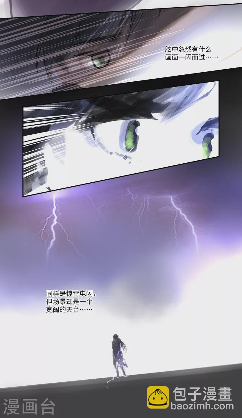 第69话 惊雷