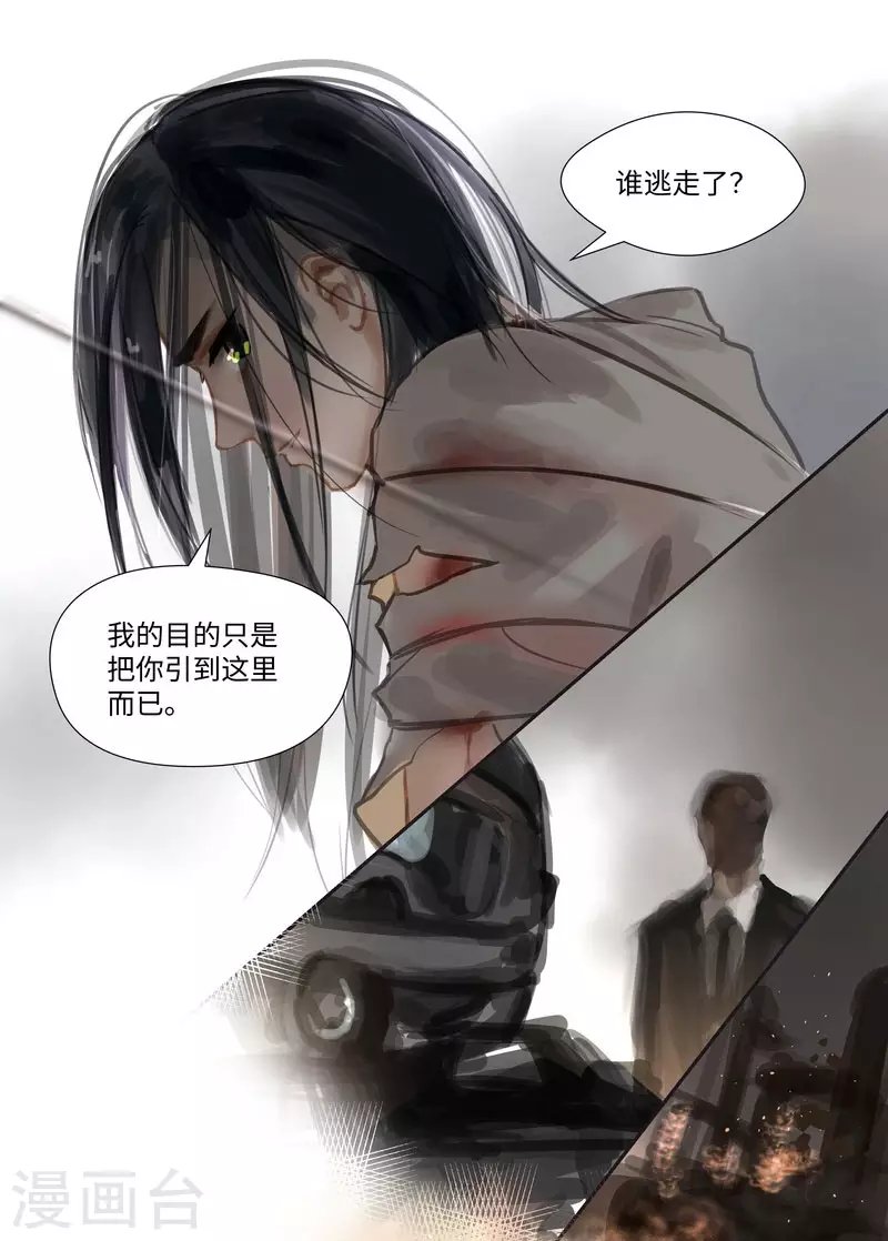 第70话 过去