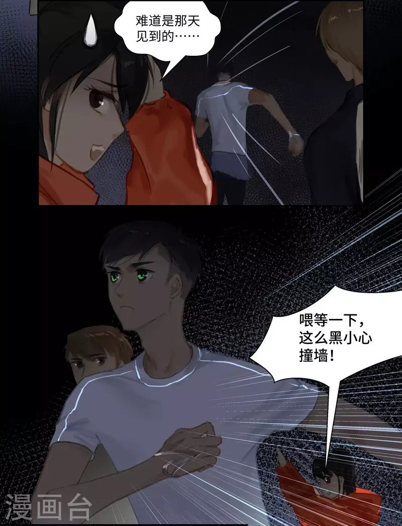 第70话 过去