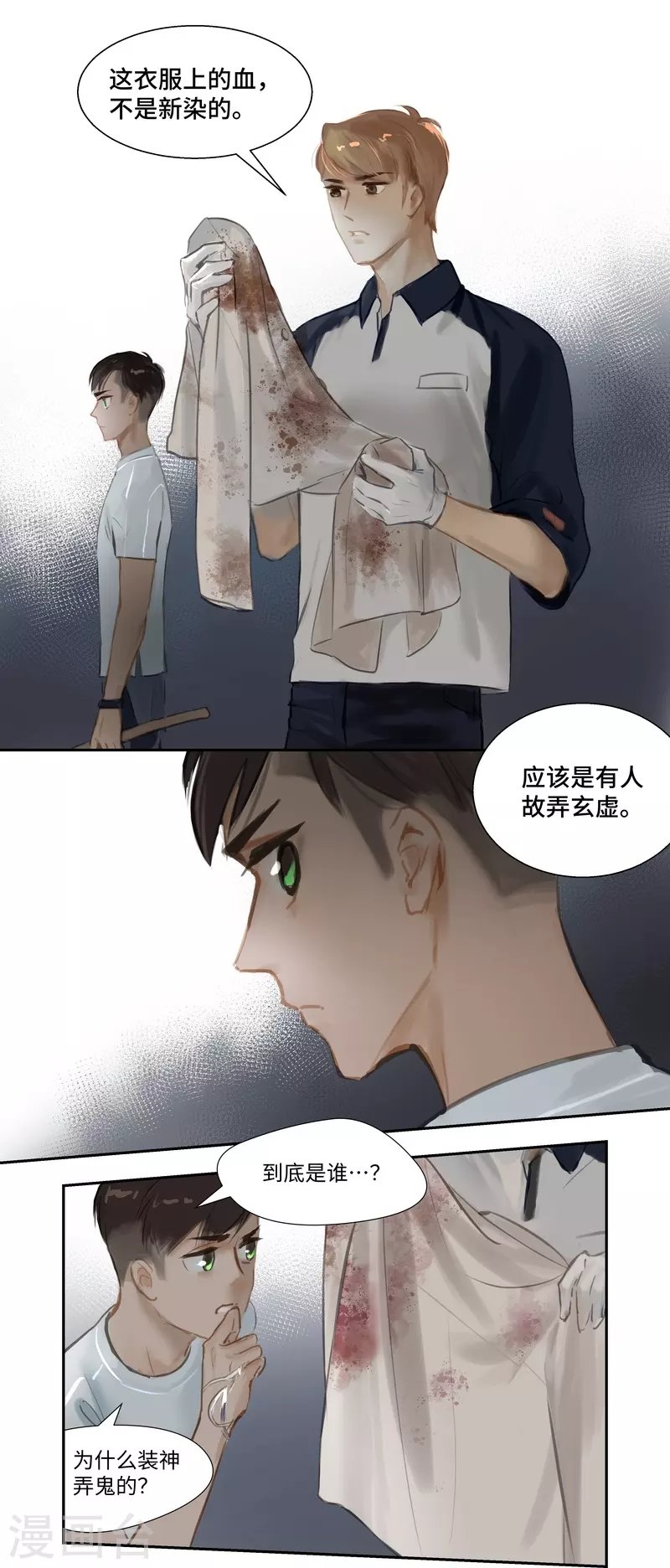 第72话 失窃