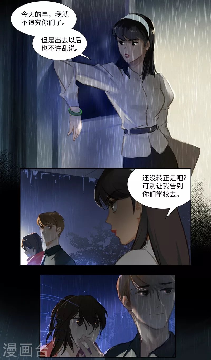 第73话 决定