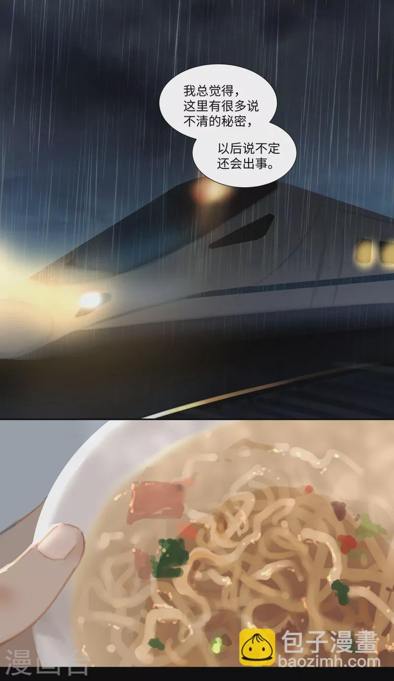 第73话 决定