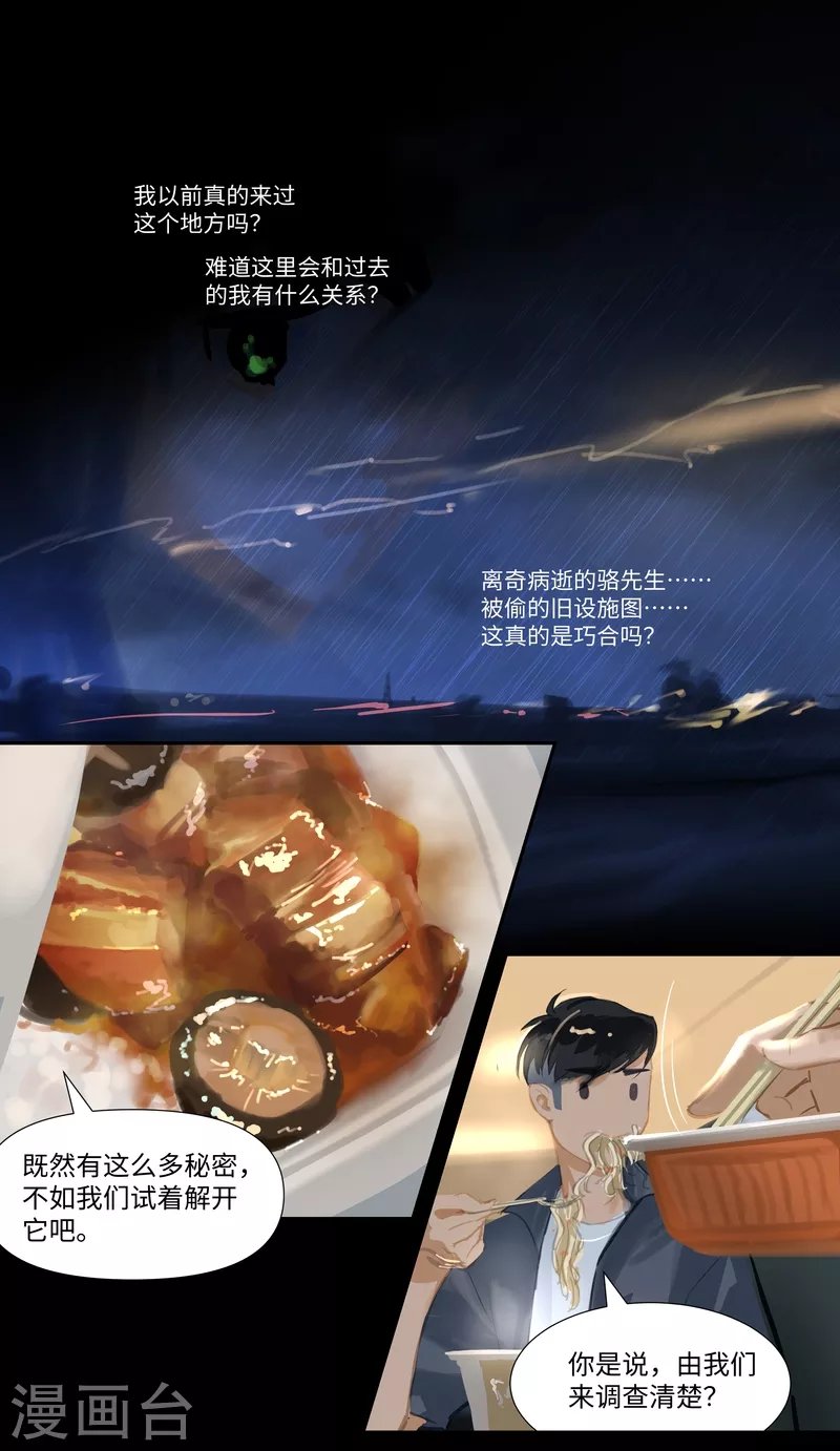 第73话 决定
