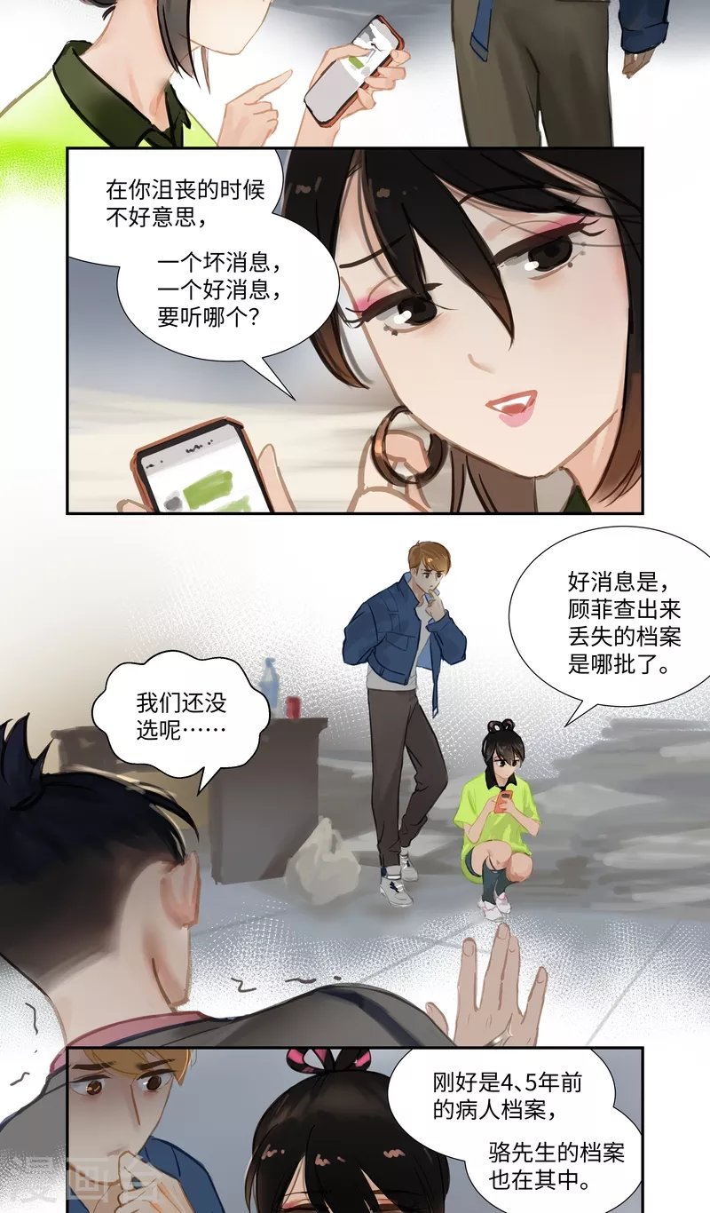 第74话 开始