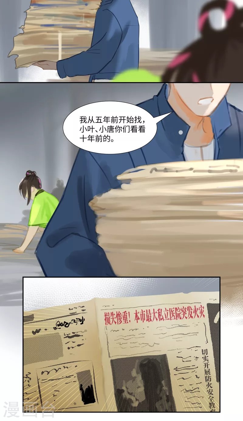 第74话 开始