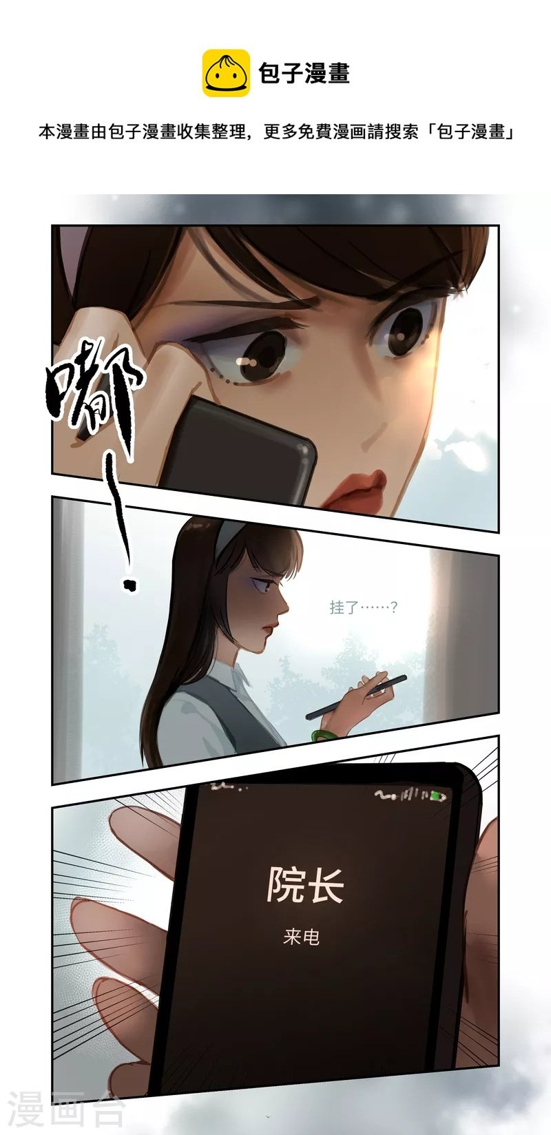 第74话 开始