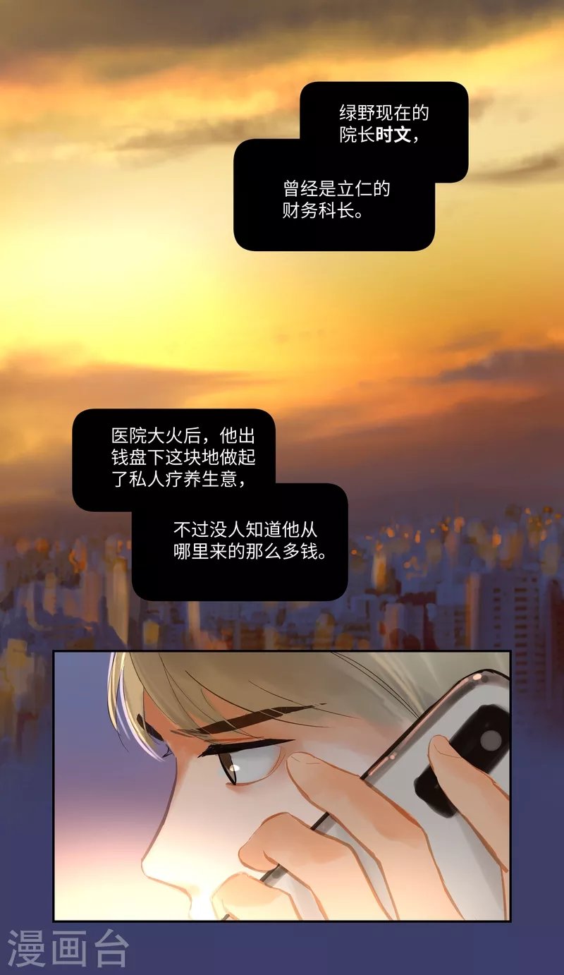 第75话 出鞘