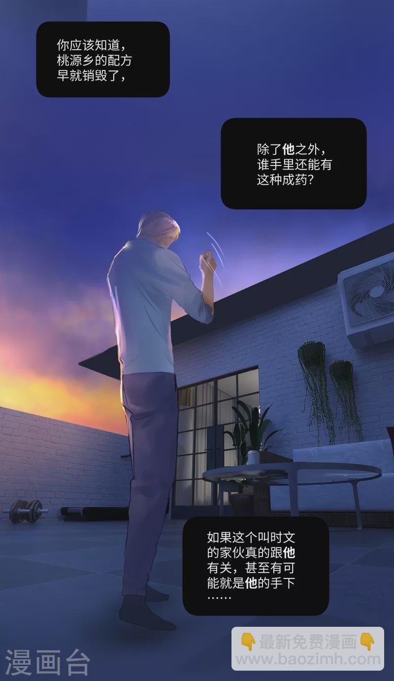 第75话 出鞘