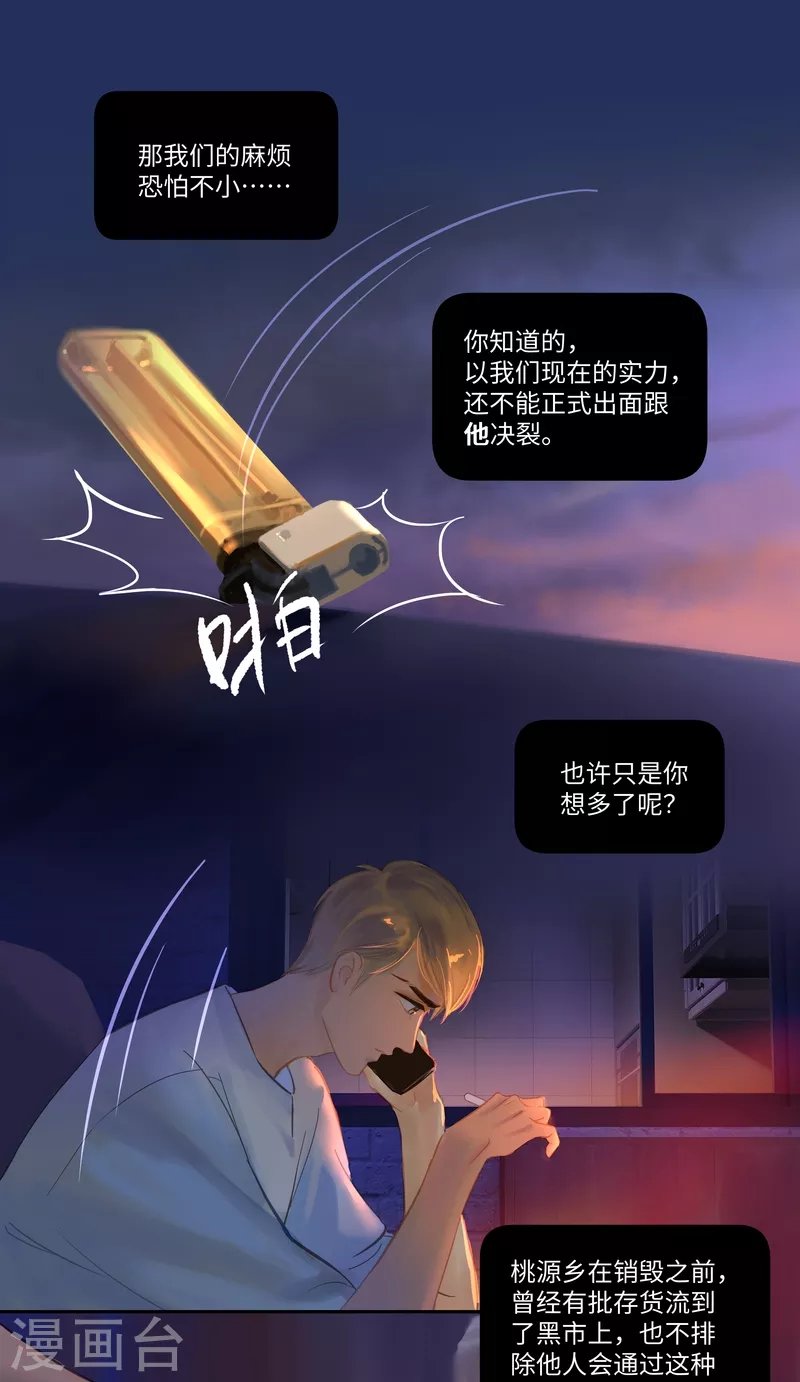 第75话 出鞘