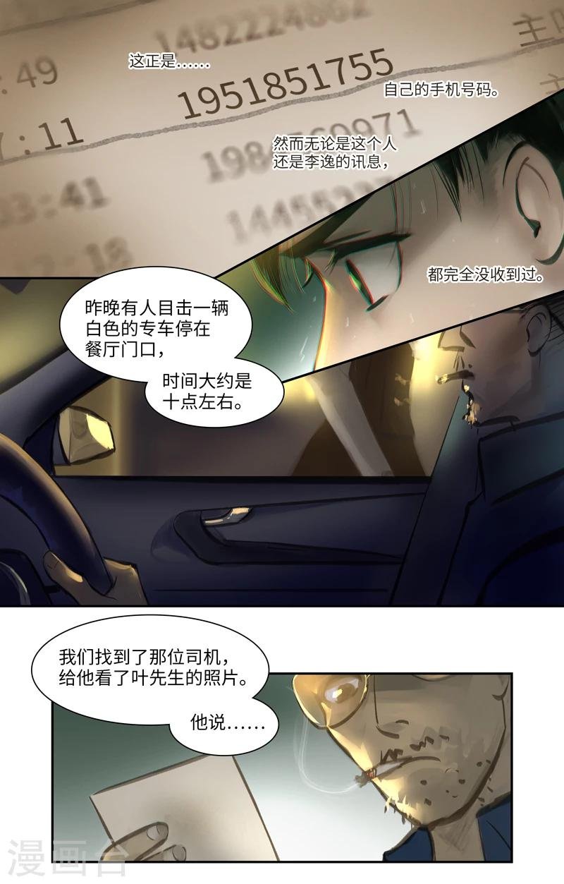 第7话 断层