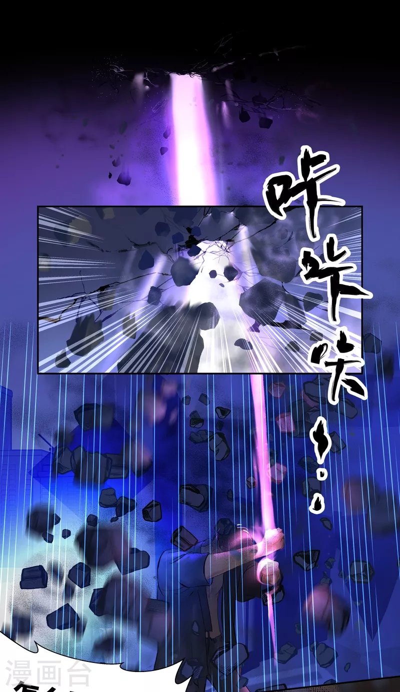 第76话 真身