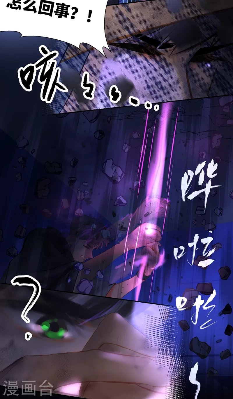 第76话 真身