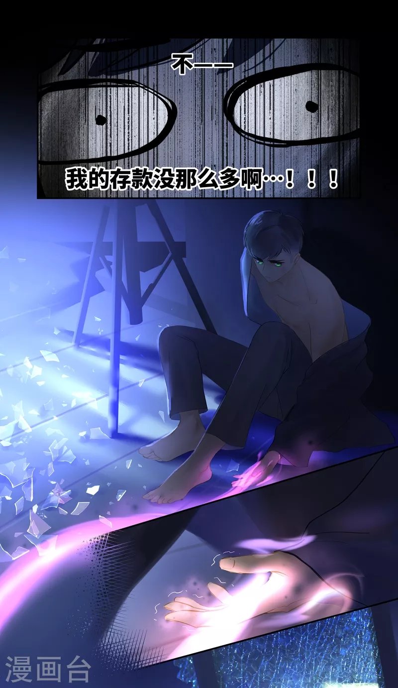 第76话 真身