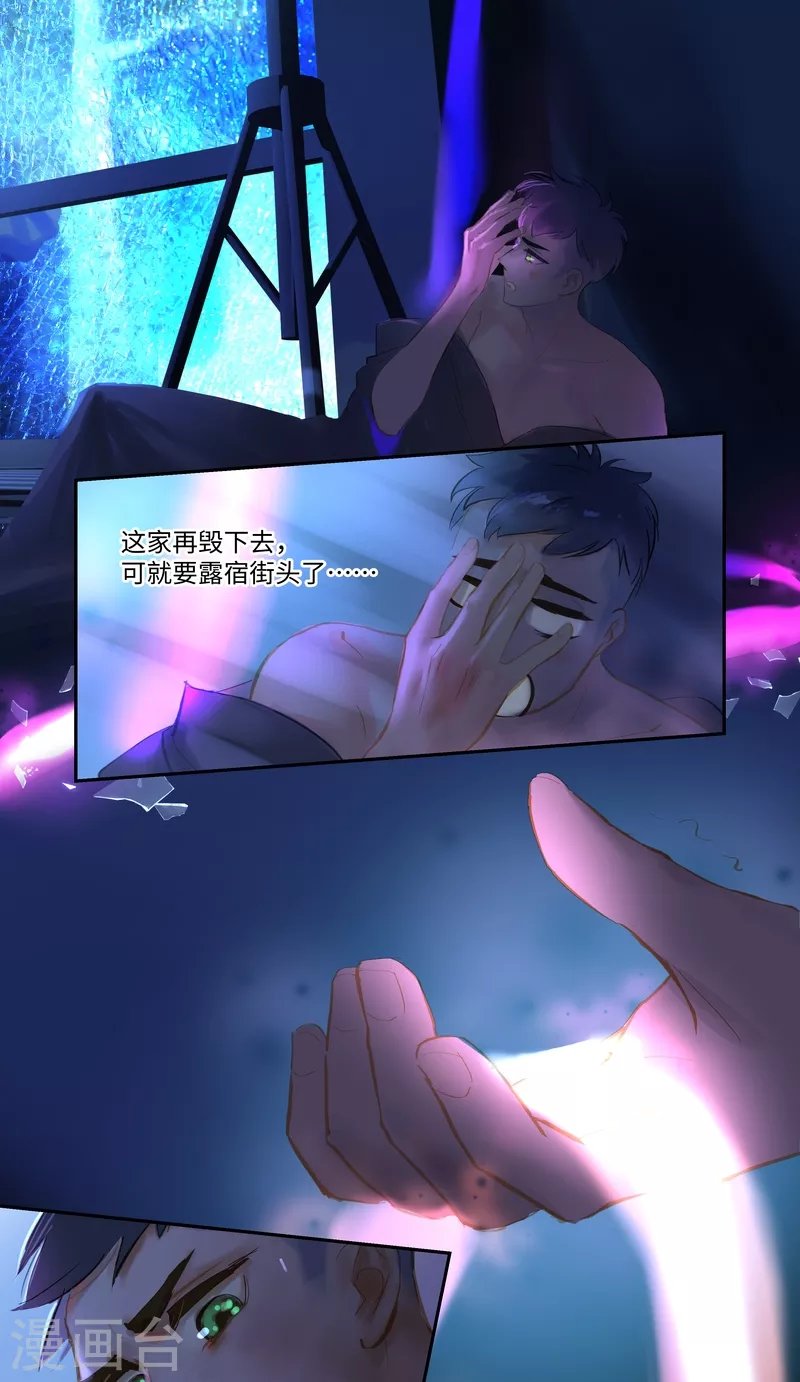 第76话 真身
