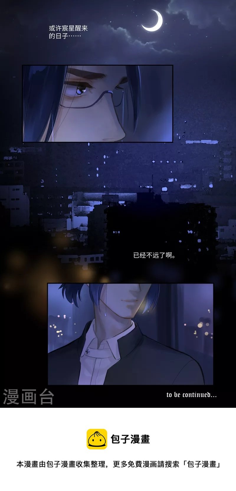 第76话 真身