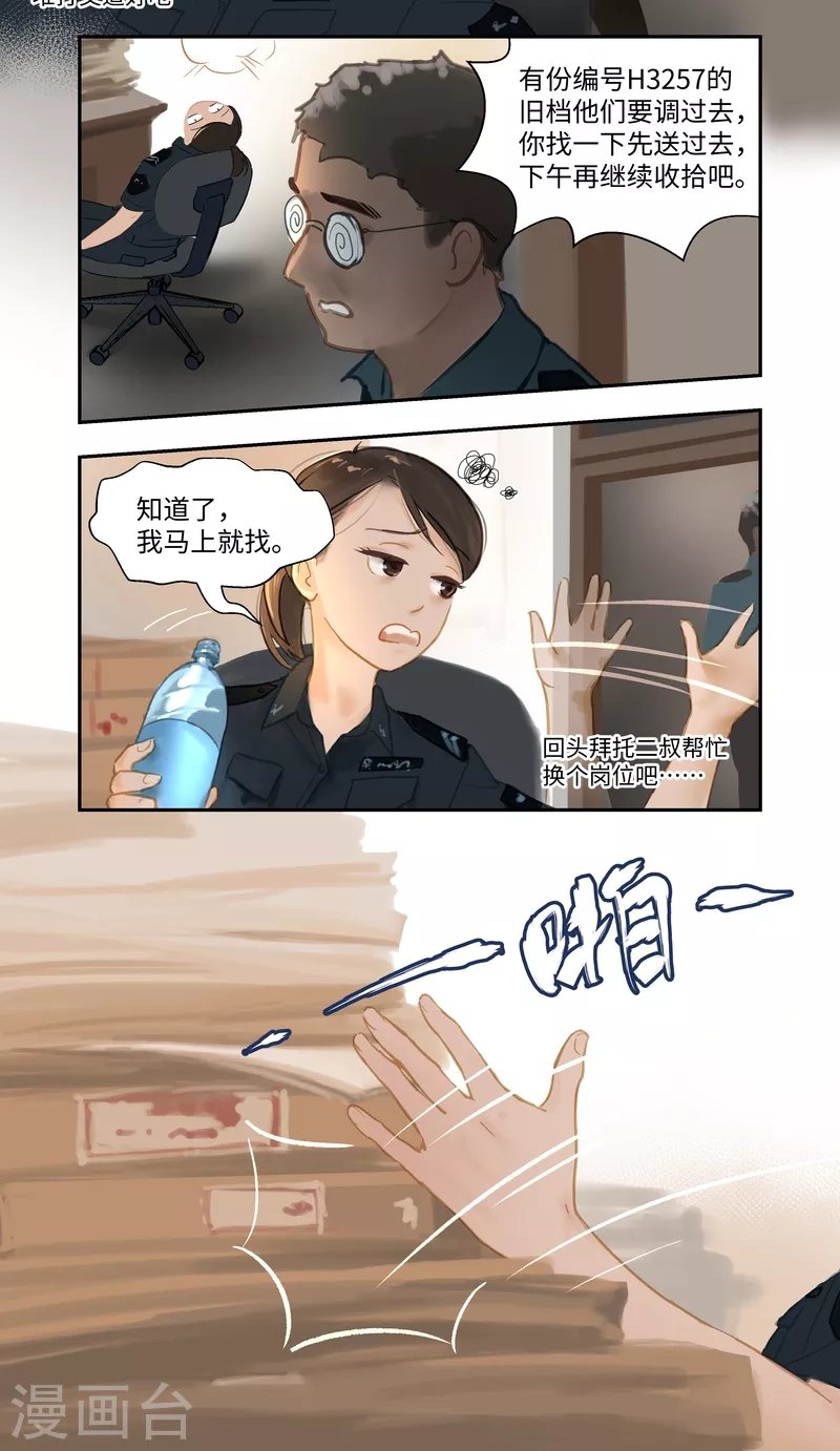 第77话 实习