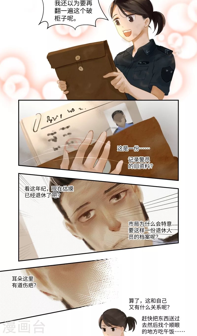 第77话 实习