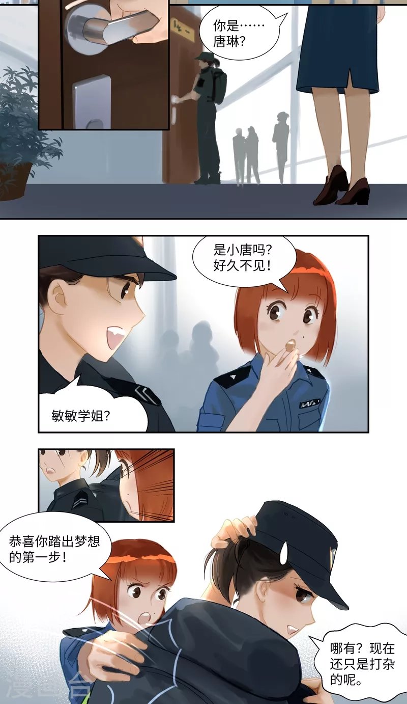 第77话 实习