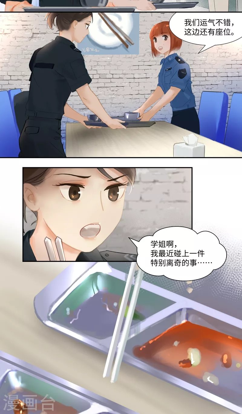 第77话 实习