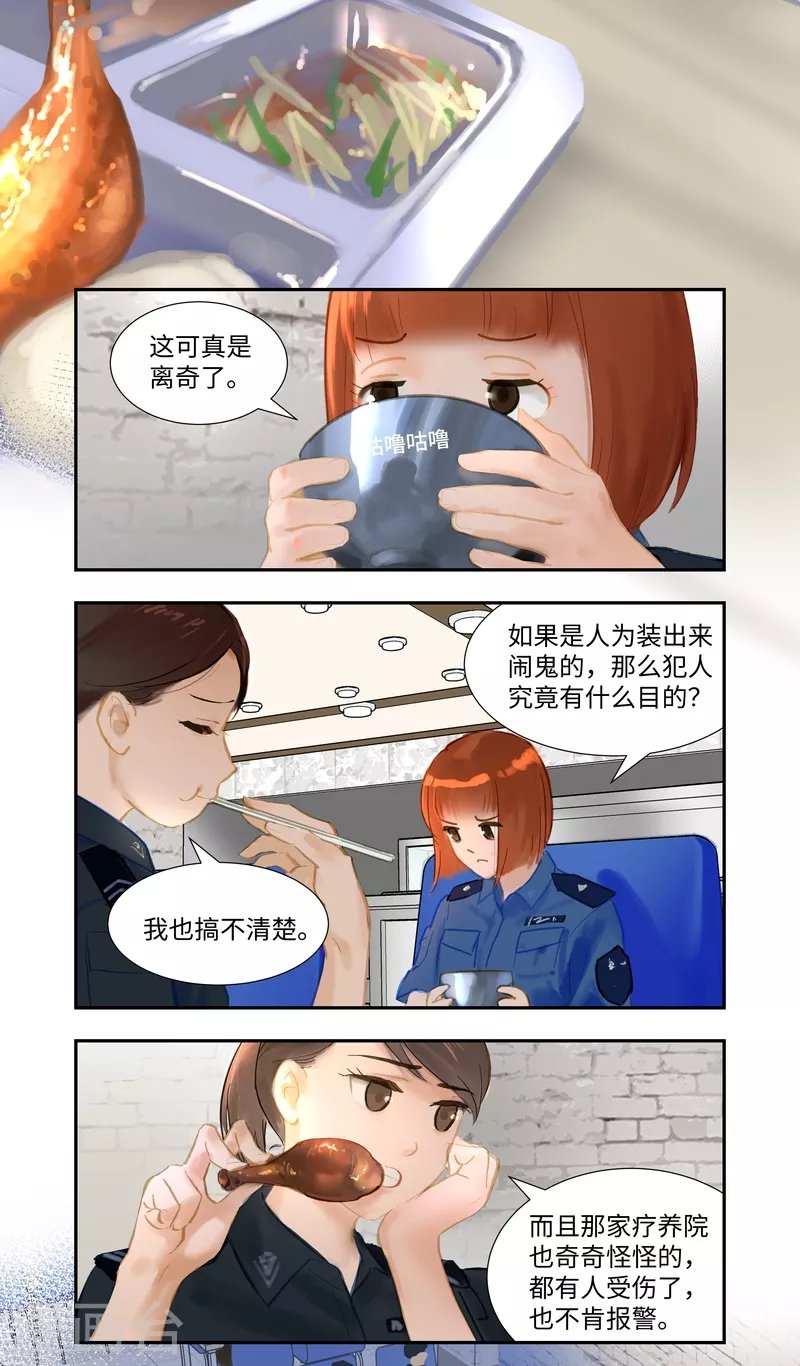 第77话 实习