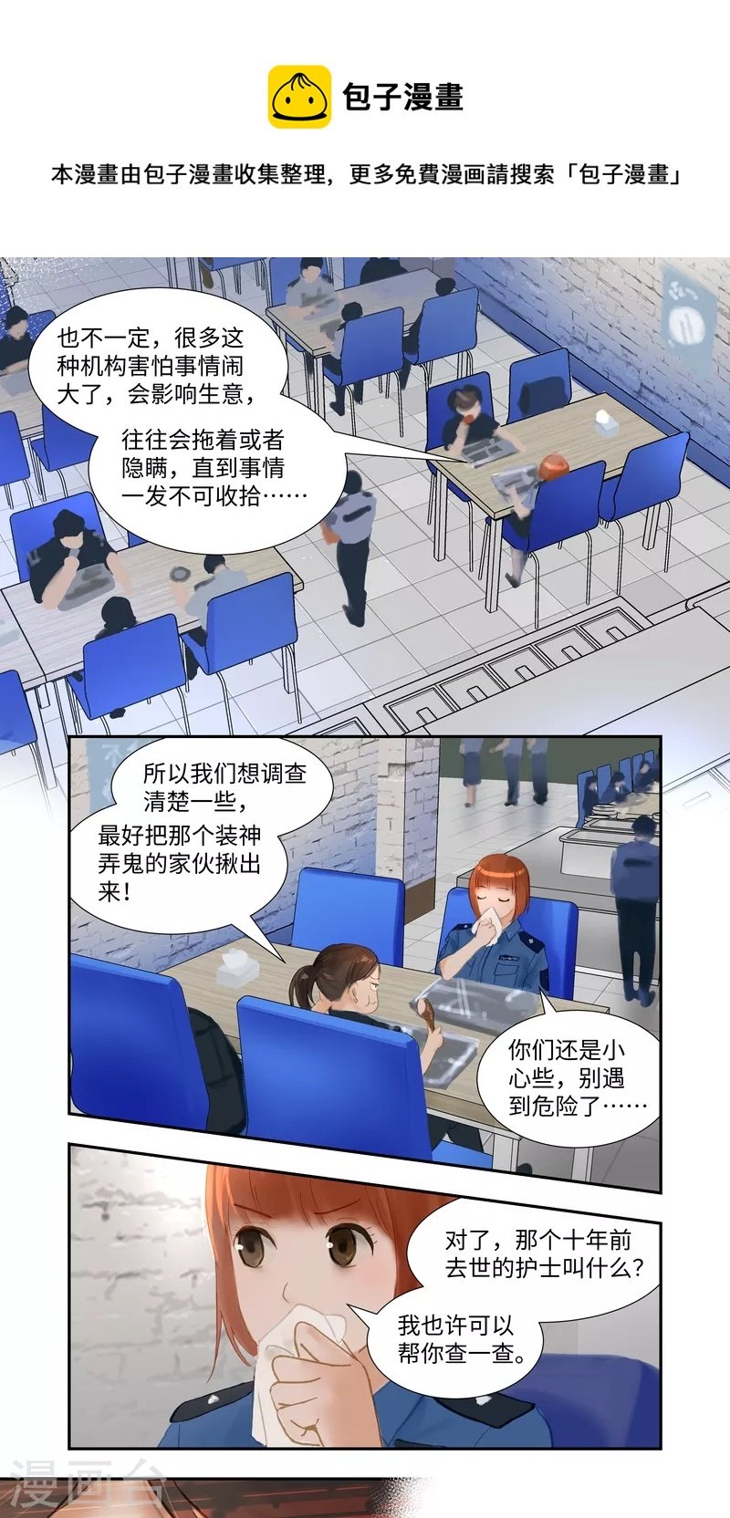 第77话 实习