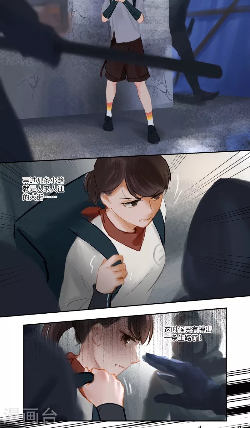 第79话 偶遇
