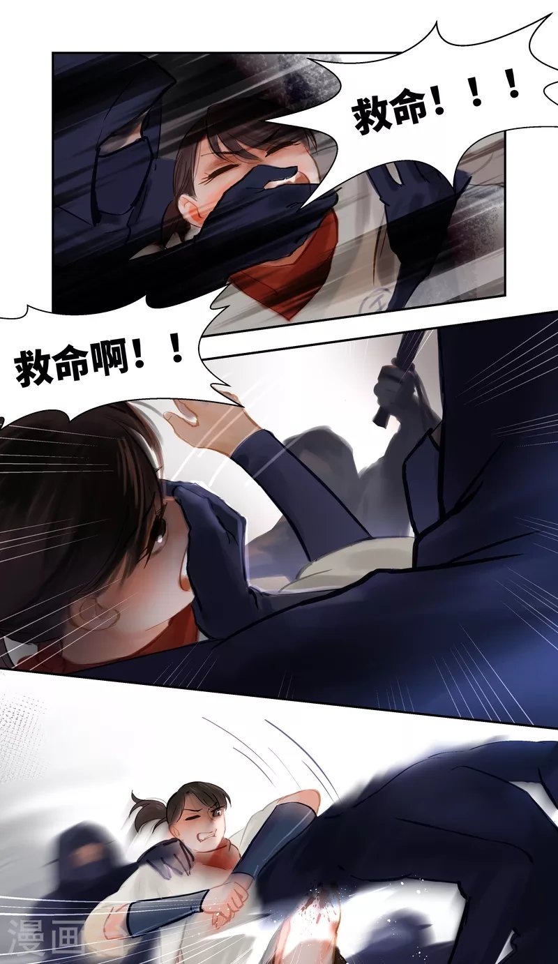 第79话 偶遇