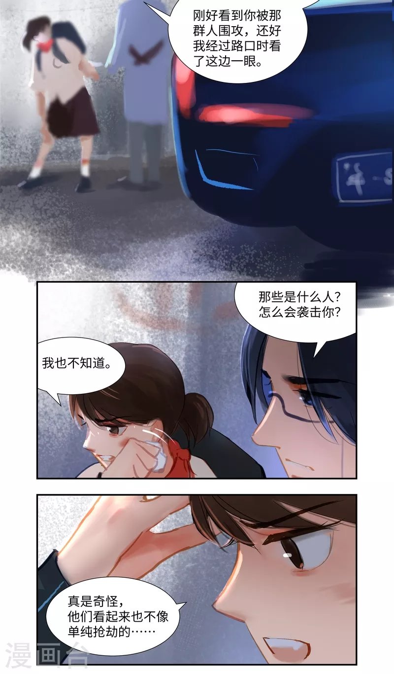 第79话 偶遇
