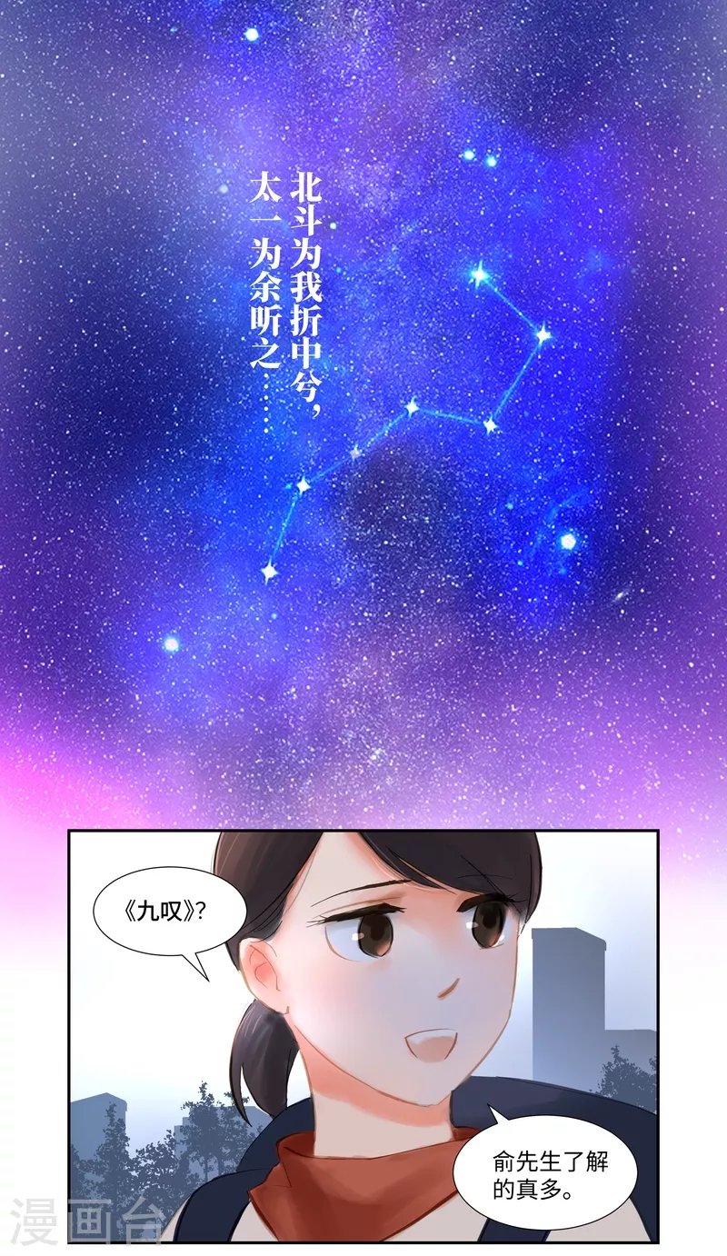 第79话 偶遇