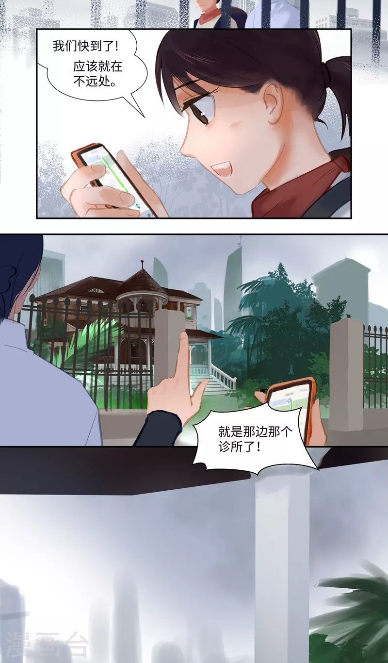 第79话 偶遇