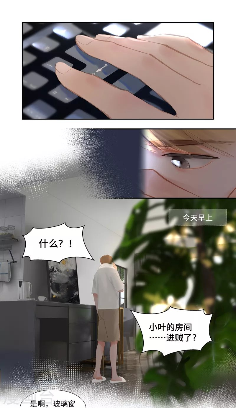 第80话 出现