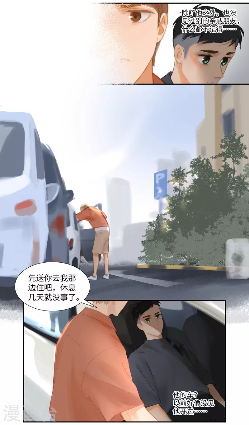 第80话 出现