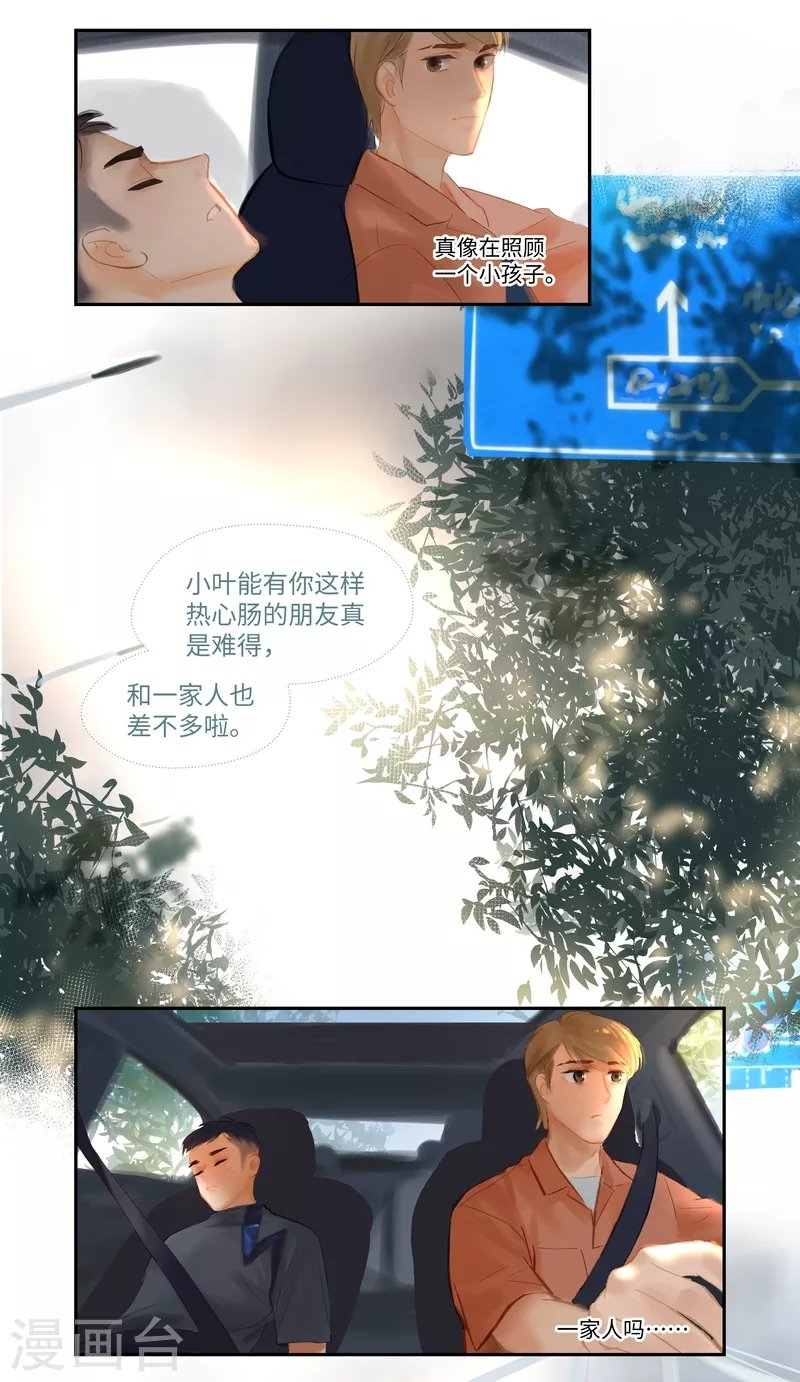 第80话 出现