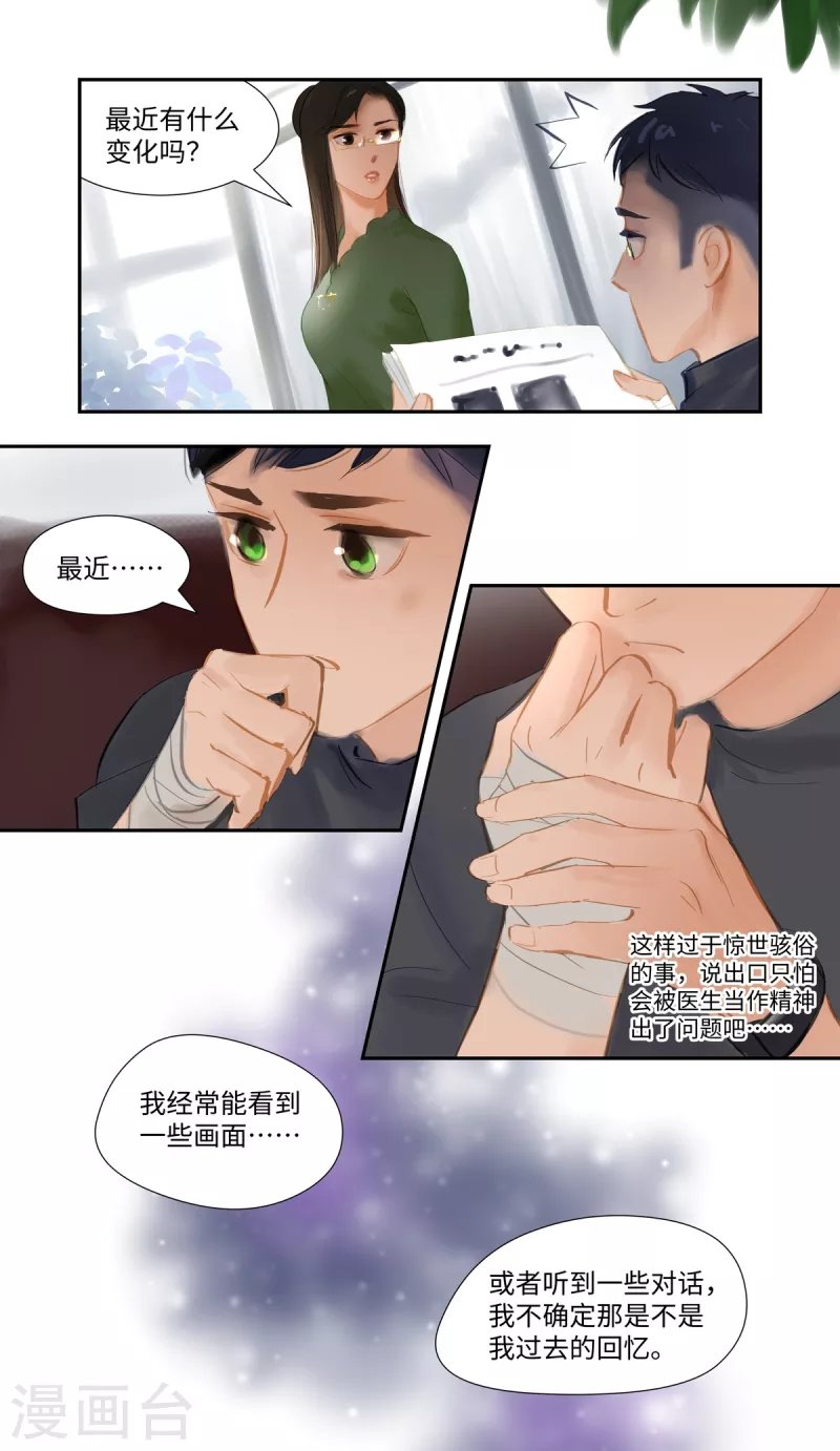 第81话 相见