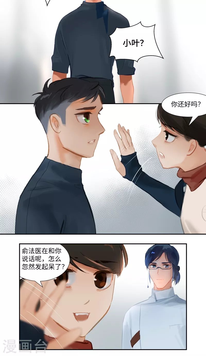 第82话 再遇