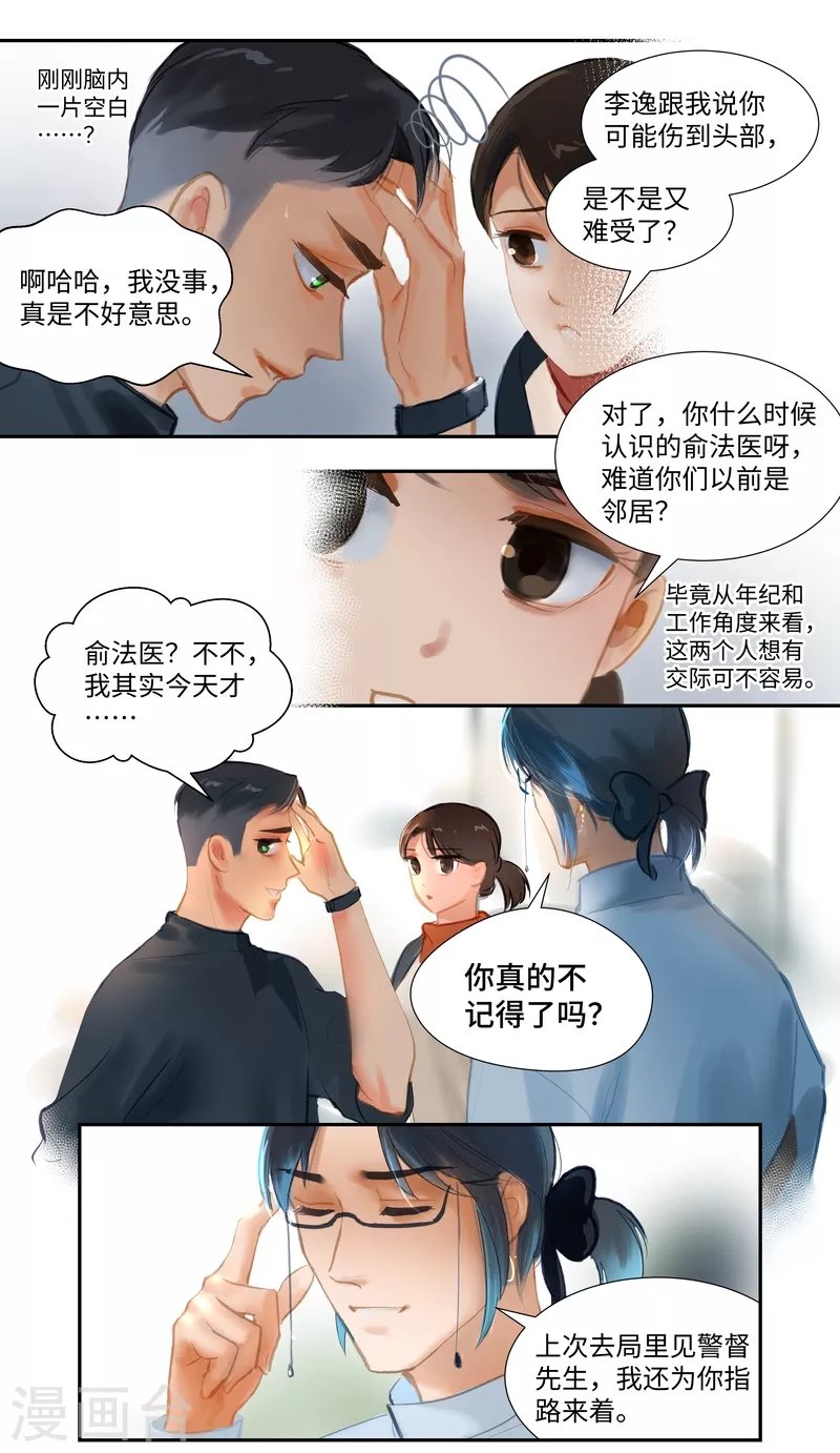 第82话 再遇