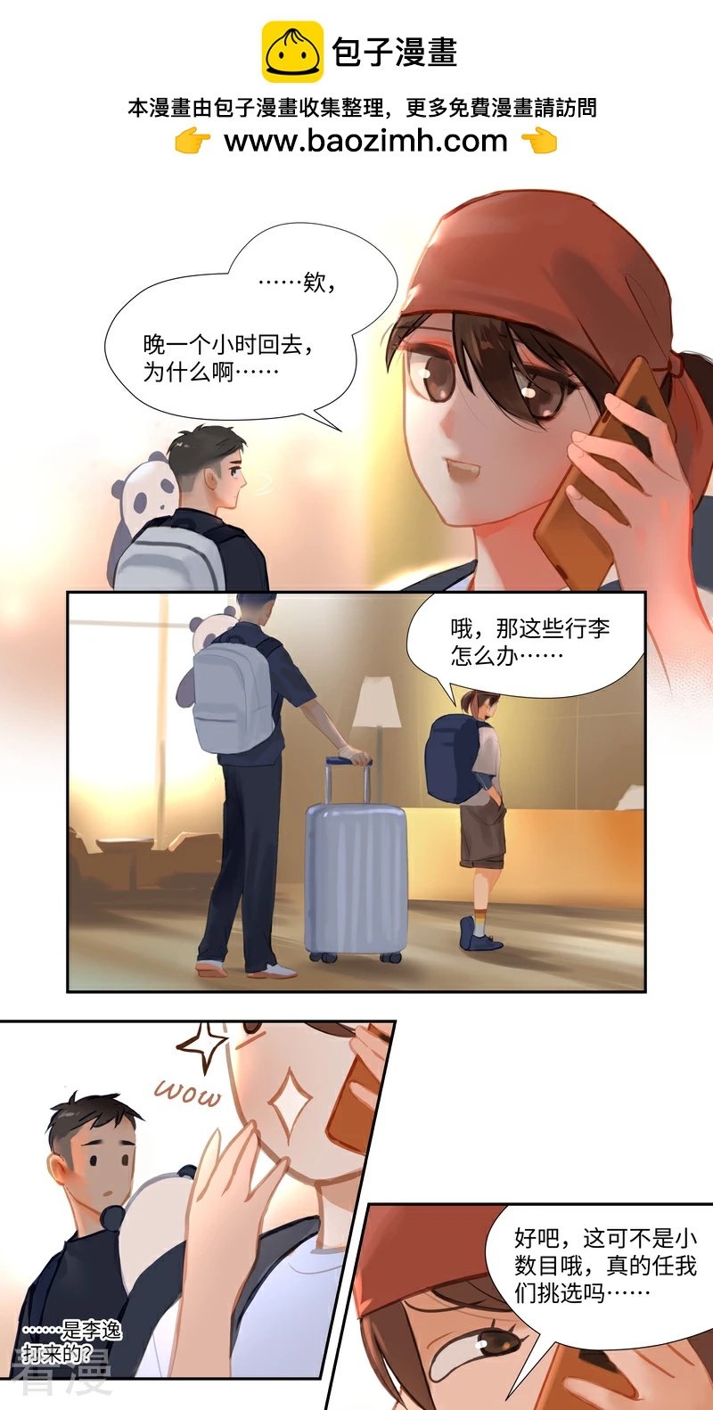 第84话1 备菜