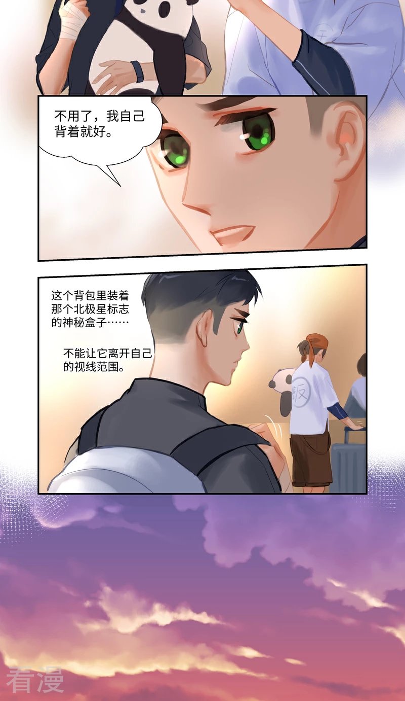 第84话1 备菜